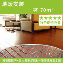 Chengdu floor heating package discount Bosch boiler GF Pipe 70 square meters household water floor heating package floor heating pipe