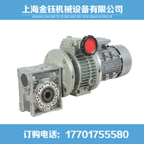 UDL0 55 infinity transmission aluminum alloy speedometer gear reducer motor infinity Reducer