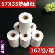 57 35 Thermal printing paper 57X35 Thermal receipt paper 57 35 Takeaway paper 58 35 Thermal cash register paper