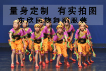 Dongxin Tujia Xiaomei Dance Childrens Dance Costume Folk Dance Stage Performance Costume Professional Customization
