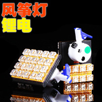 Huazheng kite lamp 20 head 28 LED Lithium electric square lamp line light 36 luminous kite lamp Weifang Wanhe Beijing