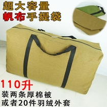 Large capacity canvas bag portable large cloth bag moving luggage bag for men and women large packaging quilt storage bag