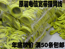 Super five categories 1 M ~ 2 M ~ 5 m computer router fiber cat ZTE original finished mechanism network cable jumper 8 core