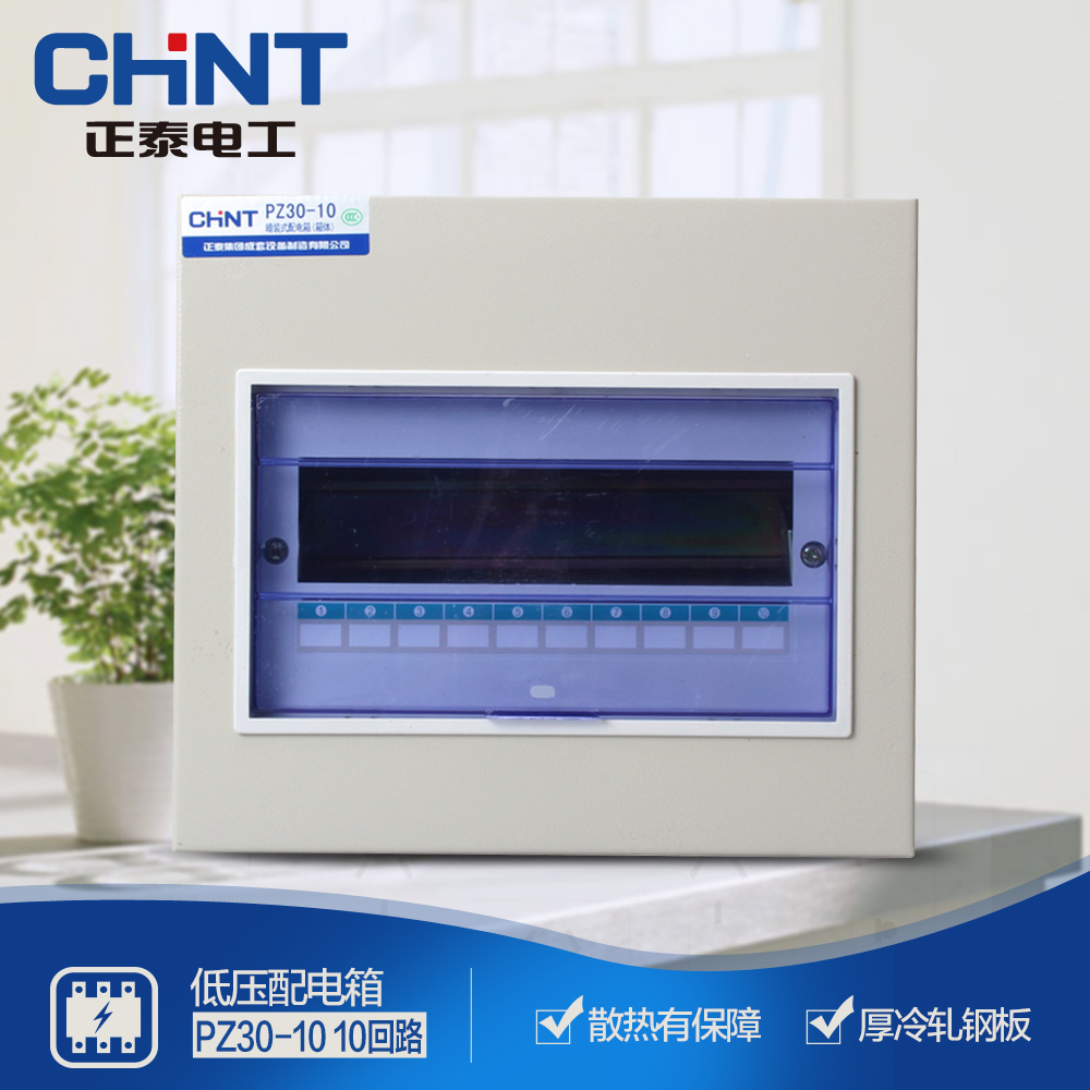 Low Voltage Lighting Box Circuit Breaker Box of Zhengtai Distribution Box PZ30-1010 Circuit Concealed Installation