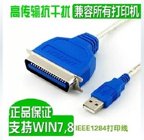  USB to parallel port 24-pin printing line Pin printing data line USB to 36-pin 1284 printing line