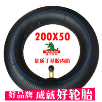 Jianda electric skateboard wheel tire 200*50 tire 8 inch inner tube Small dolphin 200X50 inner tube