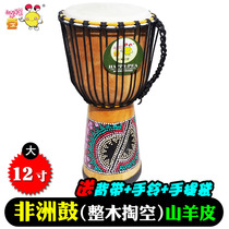 Large 12-inch African drum adult entry-level hand drumbeat childrens hand beat drum gold cup drum whole wood hollowed out the sheeps skin