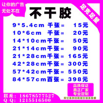 Self-adhesive Printing Self-adhesive Label Special-shaped Self-adhesive Bottle Sticker Custom Label Trademark Self-adhesive Labeling machine