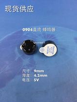 9mm * 4 2mm ultra-thin DC buzzer small volume buzzer 0904 active buzzer 3V 5V