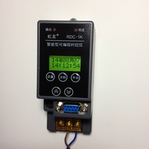 RDC-1K Chinese street lamp controller Latitude and longitude time control instrument can be connected to light control Hoyware Hongyou Hongfei
