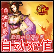 Automatic recharge Sheng Fun treasure pass point card 50 yuan Treasure pass ingot 50 legendary world 50 ingots