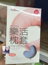 Taiwan Liujia Village Le Cargo Pillow Case Nursing Pillow Sky Blue Pink Taiwan Spot