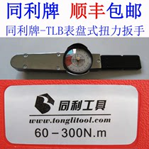 Shaoxing Tongli brand TLB dial test torque wrench torque wrench dial pointer measuring wrench
