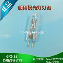 Marine Halogen tungsten bulb G6 35 Tungsten wire bulb 24V 60W 200W 220V 300W