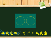 Teaching Magnetic blackboard paste soft green board mathematics circular figure soft blackboard teacher teaching supplies 60 * 80CM