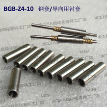 Steel sleeve guide bushing BGB-Z4-10 BGB-Z4-20 BGB-Z4-30 for miniature ball bushing guide