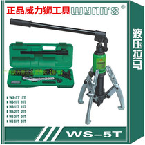  Power Lion hydraulic three-claw bearing puller puller removal extractor 5T to 50T maintenance tool