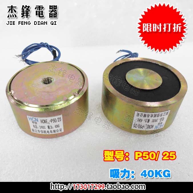 Suction cup HCNE P50 25 DC24V suction force 40 kg 400N