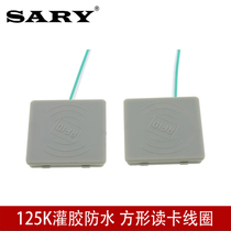 125K glue glue waterproof access control card reader antenna coil square radio frequency induction coil ultra-thin compact