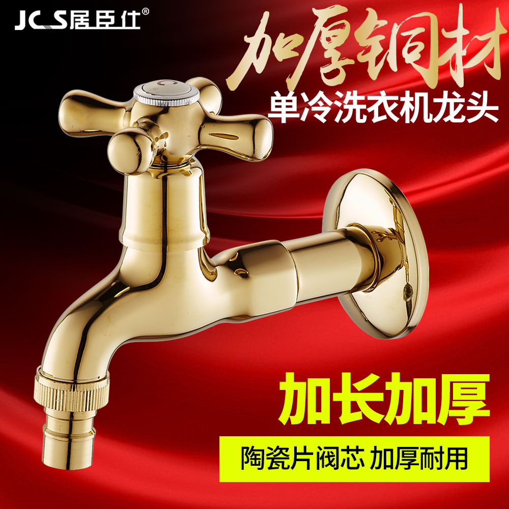 European Golden Washing Machine Faucet Full Copper 4 Minute Single Cold Quick Boiling Nozzle Entering Wall, Lengthened Faucet Thickening and Gold Plating