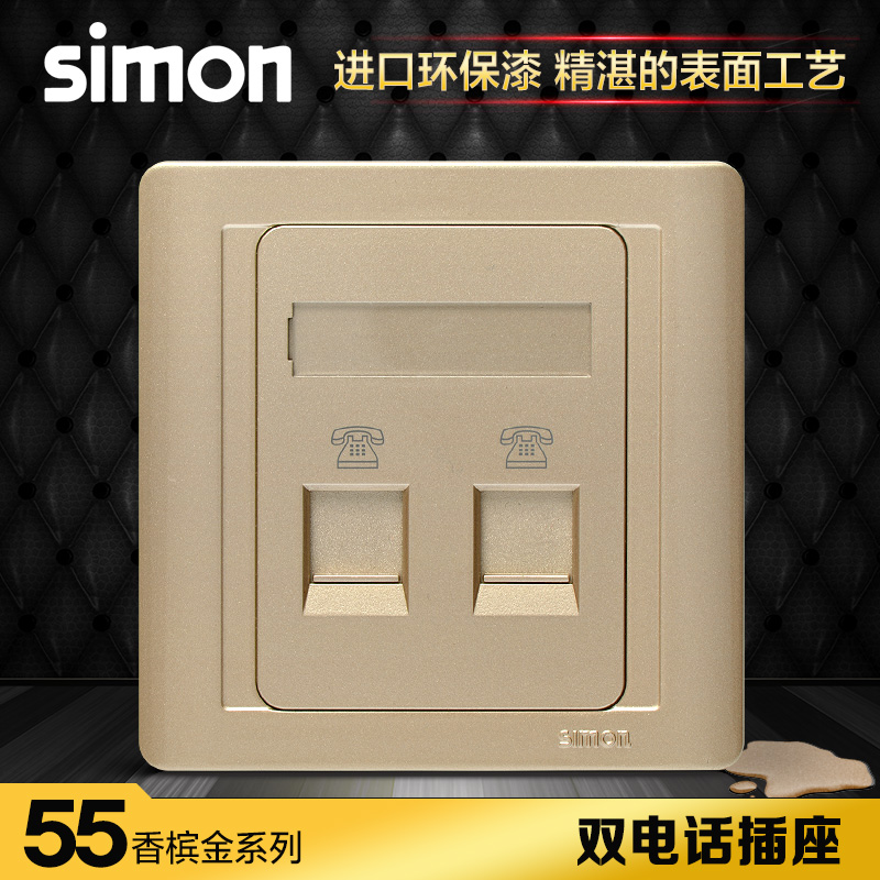 Simon Simon switch socket panel 55 series bright champagne gold two telephone socket N55224-56
