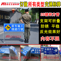 Road construction safety warning signs traffic guidance reflective tips front construction pay attention to safe detours