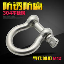 Xinran 304 stainless steel bow shackle arc shackle lifting shackle connecting buckle chain shackle M12