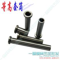 Mold equal height sleeve screw casing drill sleeve bushing steel sleeve top height sleeve inner diameter 10 outer diameter 13