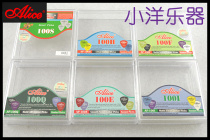 Alice Alice AP-100 piece original PLA box transparent box guitar accessories box