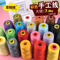 Pagoda line color polyester thread sewing machine thread 20s2 double strand 25 color 2000 yards environmental protection line export