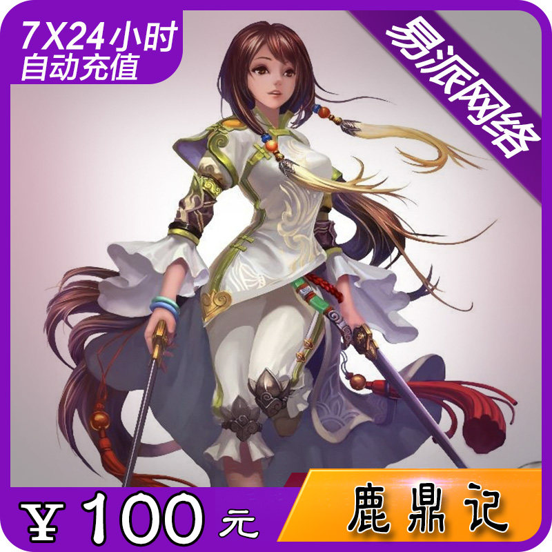 Sohu swim a card Deer Ding remember 100 yuan 2000 points 10000 yuan treasure auto-recharge