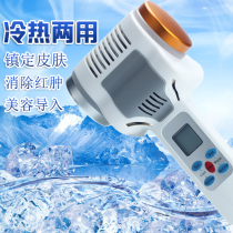 Ice Coating Instrument Ice Therapy Cosmetic Yard Instrument Home Hot And Cold Hammer Blue Light Red Light Ice Hammer Shrink Pores import instrument