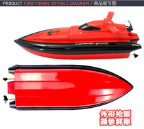 Elementary DIY double Mada remote control ship model water toy empty boat shell boat cover hull can be upgraded and modified