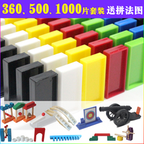 Plastic Domino Children 500 Block 1000 piece standard intelligence boys and girls wooden organ toys