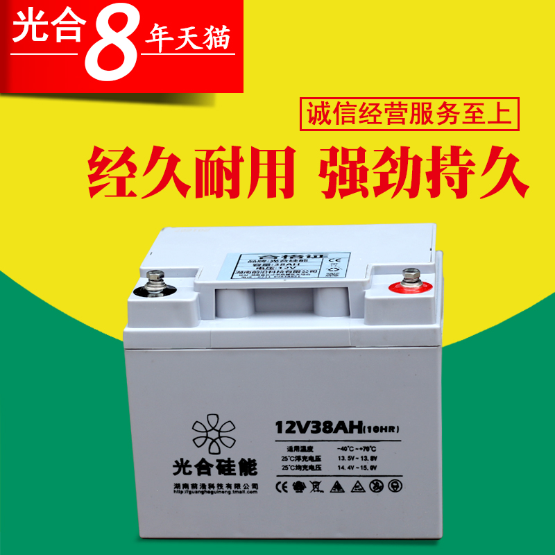 Photosynthetic Silicon 12v38ah Battery Standby Battery for Night Market Lamp Maintenance-Free Up 12V Household