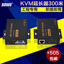 KVM extender 300 m VGA to rj45 signal amplifier usb keyboard mouse network cable extender
