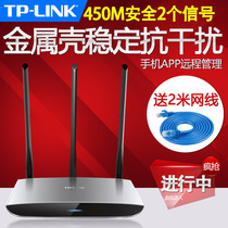 TP-LINK wireless router through wall King 450m home tplink metal WiFi broadband fiber WR890N