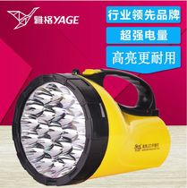 Yager YG-3507 3543 portable lamp charging outdoor strong light portable lamp probing emergency lamp home flashlight