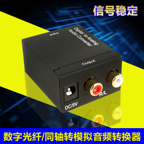 BOWU digital fiber coaxial to analog 3 5 audio converter SPDIF TV to red and white lotus left and right Sound
