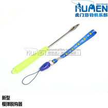 New Grenade Type Upscale Fishing Fast Decouple Taking Crochet Sea Fishing Bench Fishing Off Hook Gear