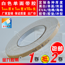 White EVA foam sponge tape self-adhesive foam caulking pad shockproof sealing strip 1mm thick 1cm wide can be slitted