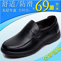 Real Leather Wide Head Fat Feet Mens Shoes Middle Aged Dad Shoes Middle Aged Bull Leather Shoes Non-slip Casual Old Man Shoe Shoes