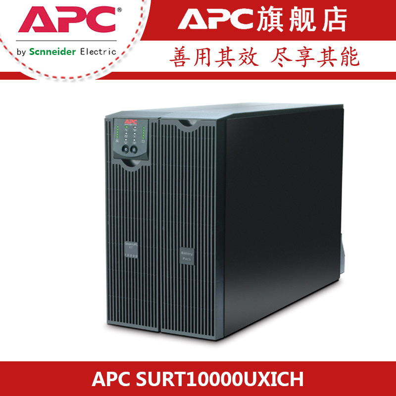APC Schneider SURT10000UXICH Online 8000W/10KVA High Power UPS Uninterruptible Power Supply