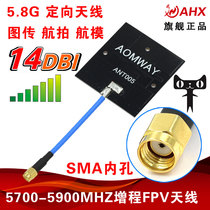 5 8G 14dbi flat panel antenna high gain antenna directional antenna FPV receiving dedicated antenna aerial photography antenna