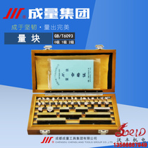 Vofeng authentic quantity block Standard gauge block caliper 125-150 special gauge block 6 Block 1 level