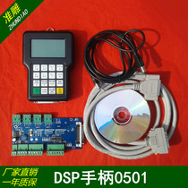 Engraving Machine Sharp Sky Macro DSP Handle Triaxial Triple Linkage Handle Engraving Machine Special 0501 Control System