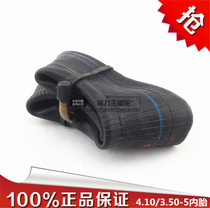 4 10 3 50-5 Inflatable wheel inner tube 350-5 inner tube 12 inch Tiger car tire crooked mouth accessories 300*80