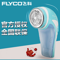 Flying Cohair Polo Cropper FR5209 Electric Clothing Suction Scraping Removing Hair Machine Household Brand Living Appliances
