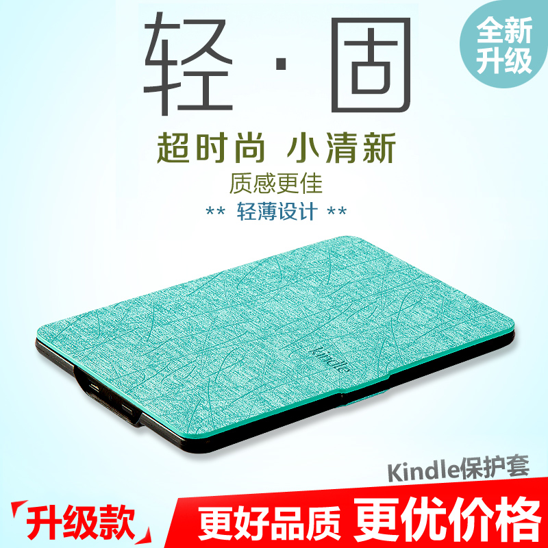 Kindle protective sleeve paperwhite 2/3 KPW3 shell 958/499 leather sleeve 558 new Kindle sleeve