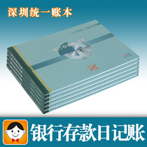 Haolixin 16k bank deposit Journal horizontal Shenzhen unified account book financial accounting book book book